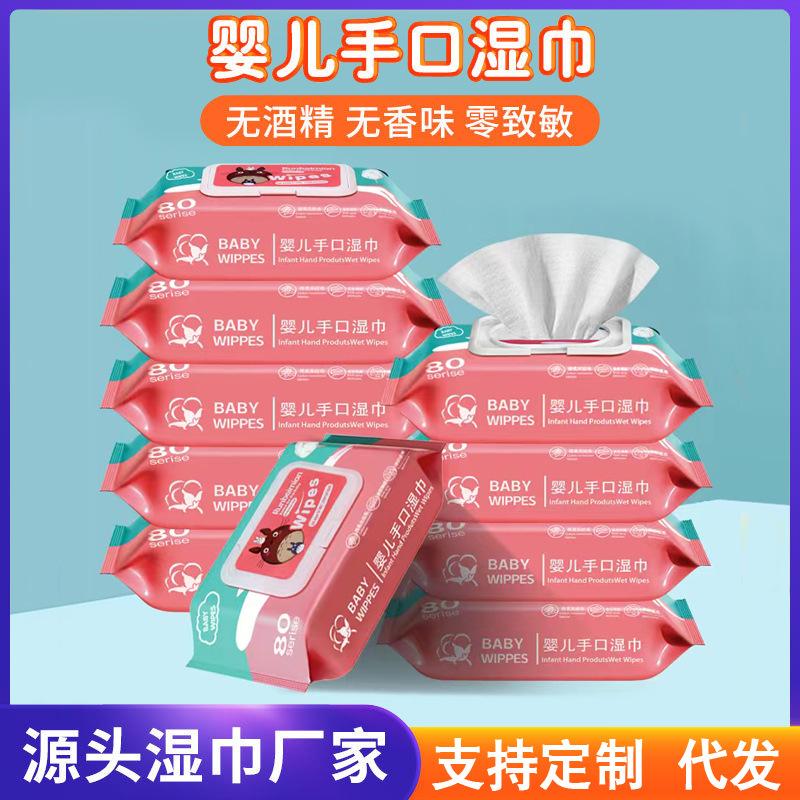 50-drawer baby hand wipes newborn baby baby baby mother and baby wipes non-woven cleaning wipes full figure