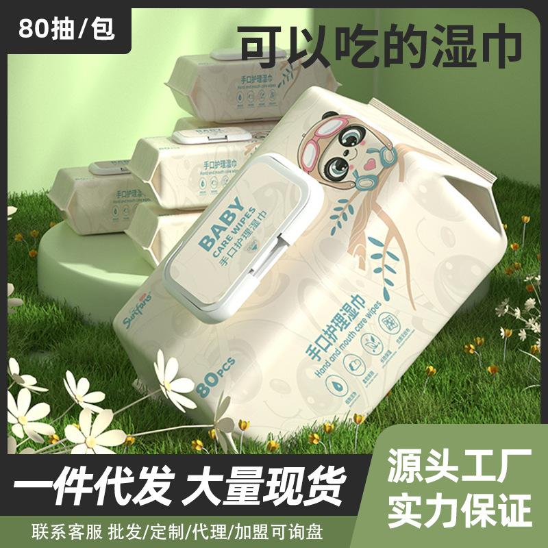 baby 80-drawer large bag thickened baby wet tissue paper adult special wet tissue for baby