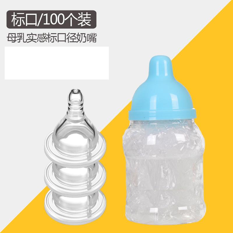 standard aperture silicone nipple natural breast milk baby nipple wide caliber 60 pcs barrel nipple