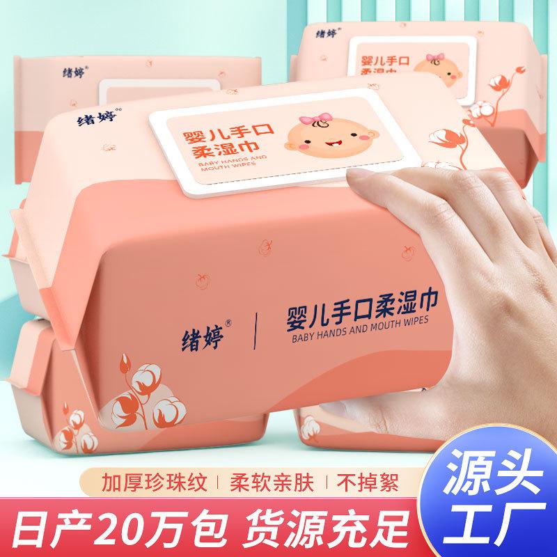 new product delivery baby wipes baby wipes rge paage children hand & mouth dedied wipes thiened ten pas a box