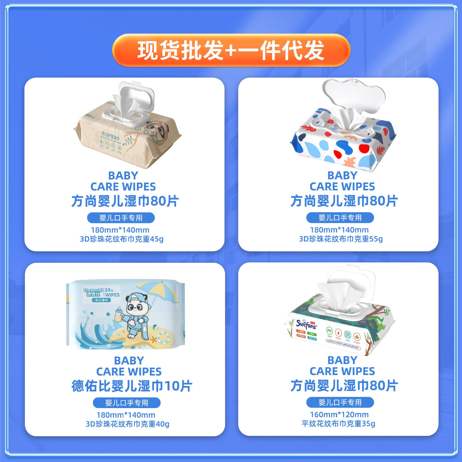 baby wipes special baby home wholesale newborn wipe hand mouth full box wet tissue family large packaging details Picture