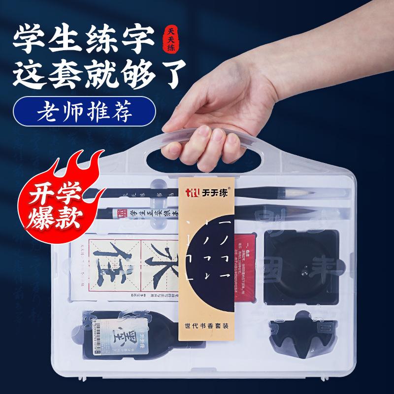 Student Water Writing Cloth Writing Brush Set Introduction to Calligraphy Practice Copybook Calligraphy Materials Pen and Ink Calligraphy Water Writing Cloth Set