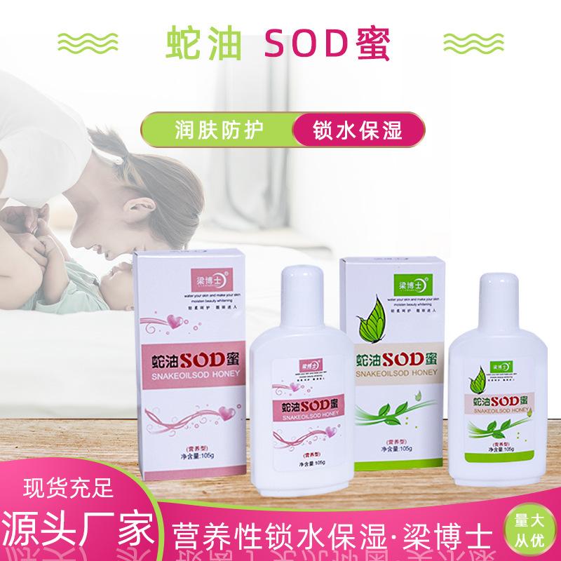 sod cream dr. liang snake oil sod cream face cream moisturizing face cream in stock wholesale