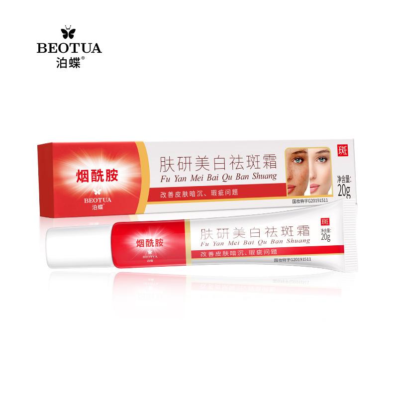 skin care whitening freckle cream nicotinamide whitening cream anti-wrinkle face cream genuine goods freckle cream factory direct sales can be sent on behalf Item Picture