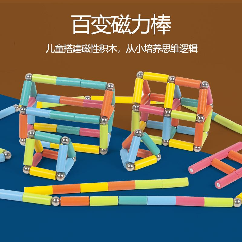 wooden toys educational toys magnetic variety magnetic rods building blocks parent-child toys