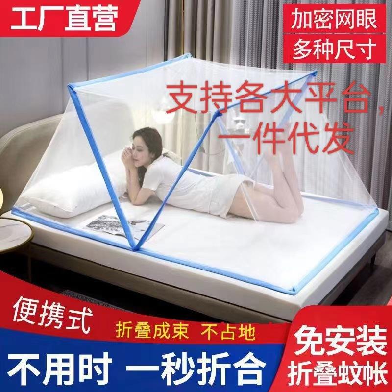 new tiktok folding mosquito net installation-free folding mosquito net children's household mosquito nets dormitory single mosquito net manufacturer