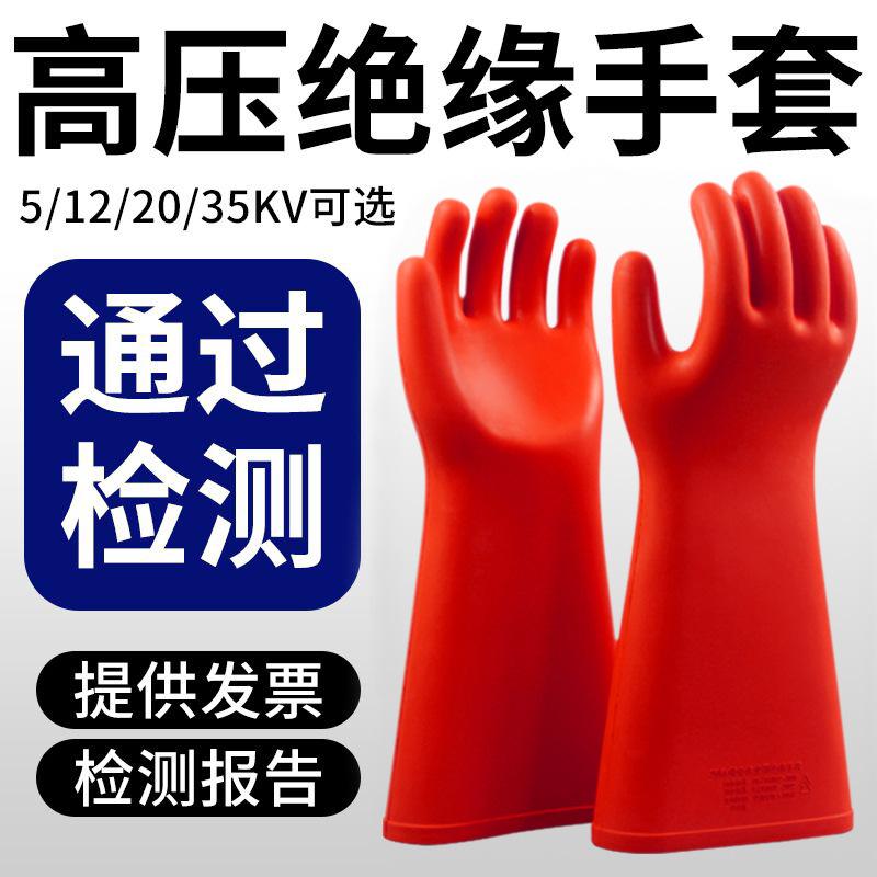 12kv rubber insulating gloves high voltage live working 00 level protective gloves 10kv 20kv 35kv