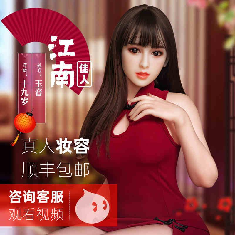 Full Silicone Real Doll Can Be Inserted without Inflatable Doll Doll Men's Adult Toys Sex Toys