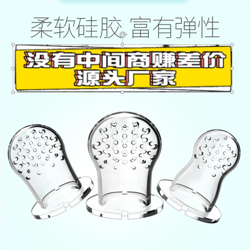 Bite Bag Silicone Mesh Bag Fruit Mesh Bag Silicone Food Supplement Bag Silicone Nipple Bite Bag Factory Wholesale