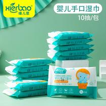 10-piece baby hand and mouth wipes baby wipes xierbao brand maternal and child wipes children wipes 9295
