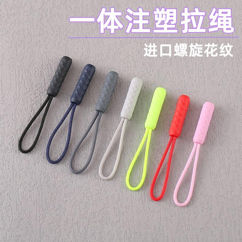 detachable integrated injection pull rope luggage pull backpack clothes zipper parts color drawstring in stock