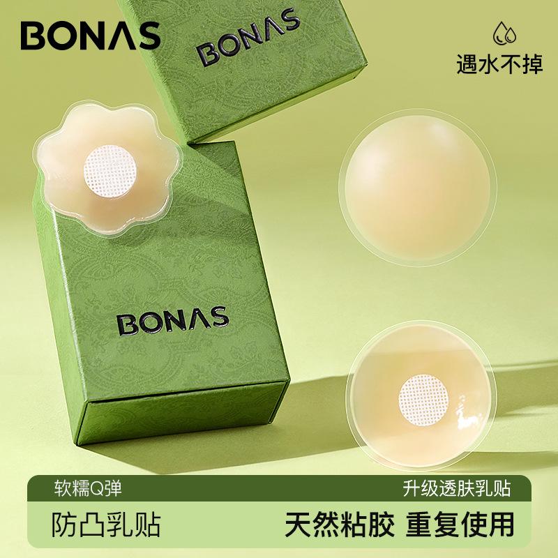 bonas silicone invisible nude bra small chest strap nipple stick nipple coverage wedding dress anti-exposure silicone nipple sticker