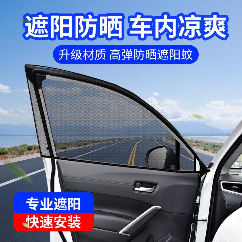 car car window shade mosquito net insect repellent car curtain car voile window cover window mosquito net sunshade universal