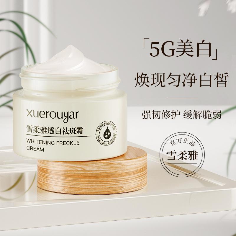 xuerou elegant white milk can face cream facial hydrating spot fading chloasma removing yellow brightening skin whitening freckle cream