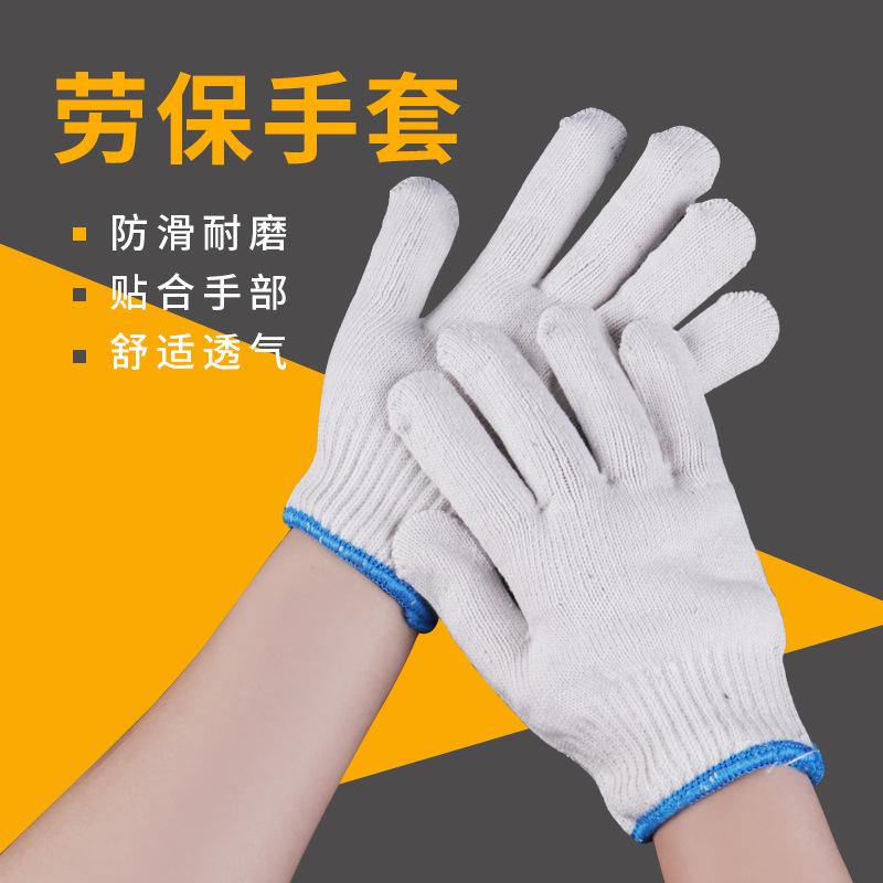 Factory Supply Wear-Resistant Cotton Yarn bor Protection Encryption Yarn Industrial Protection bor Protection Work Thermal Knitting Protective Gloves
