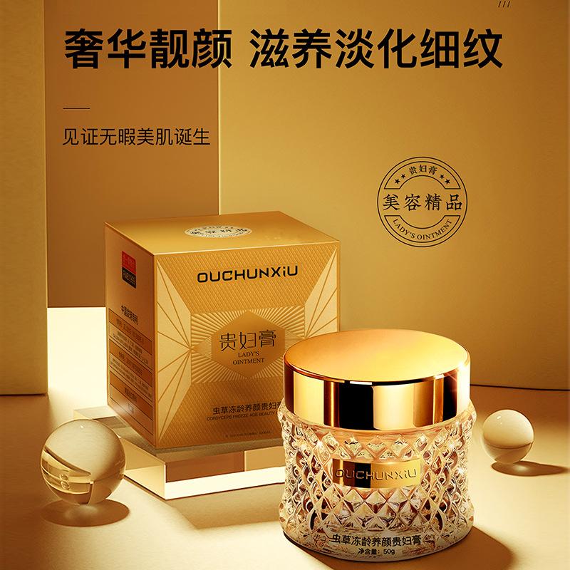 european spring show cordyceps frozen age beauty lady cream hydrating moisturizing concealer lazy face cream brightening skin color lady cream full figure