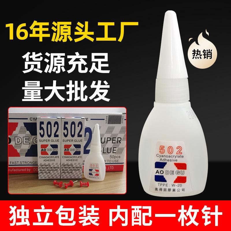 Direct Sales 502 Glue Wholesale Strong Quick-Drying Glue Household Metal Craft Glue 12G Independent Packaging full figure