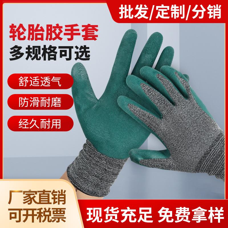 tire rubber new gloves wholesale factory wear-resistant rubber thickened gloves industrial work dipping labor protection supplies protection