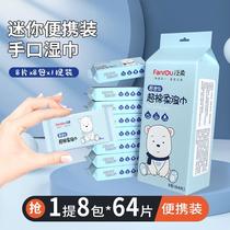 Baby Wipes Wholesale Disposable Hand and Mouth Wipes Baby Children Wipes Small Bag Portable Infant Wipes