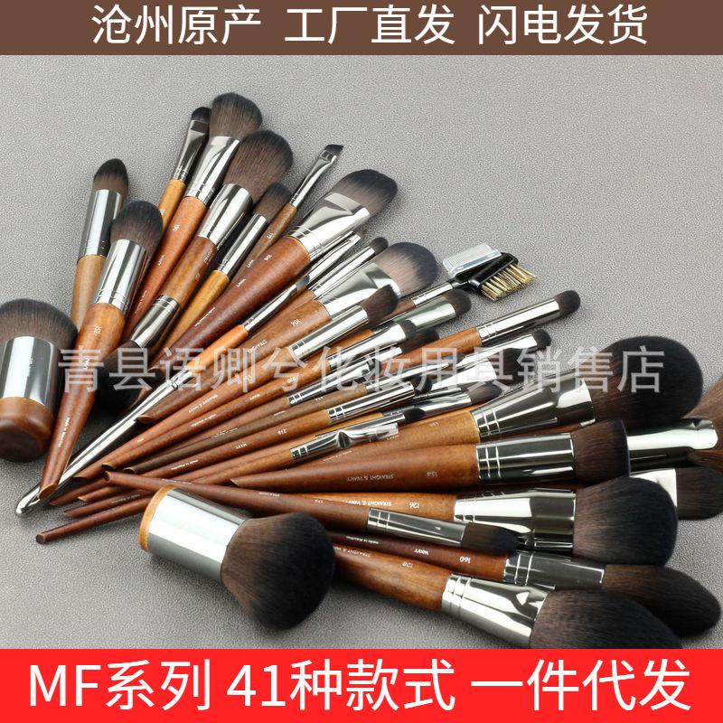 mf makeup brush cangzhou face powder blush powder foundation brush eye shadow brush highlight concealer brush qingxian makeup beauty makeup tools
