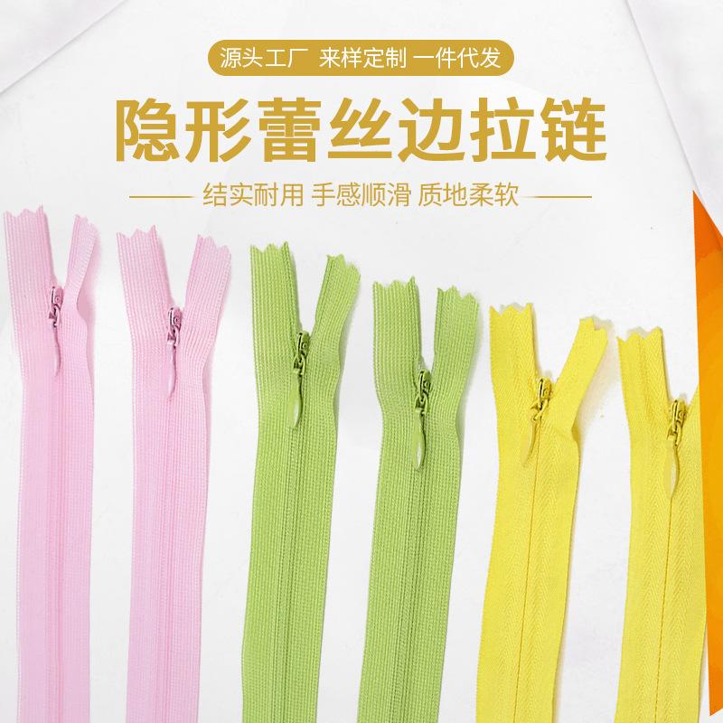 No. 3 Nylon Zipper Home Textile Silk Lace Edge Clothing Accessories Self-Locking Zipper Invisible Closed Tail Zipper