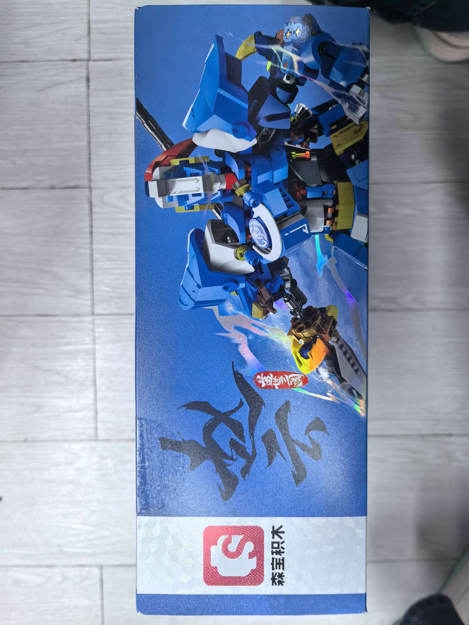 森宝积木 乐高益智科教积木玩具 儿童创意拼搭玩具套装 亲子互动学习玩具 提升孩子动手能力白底实物图