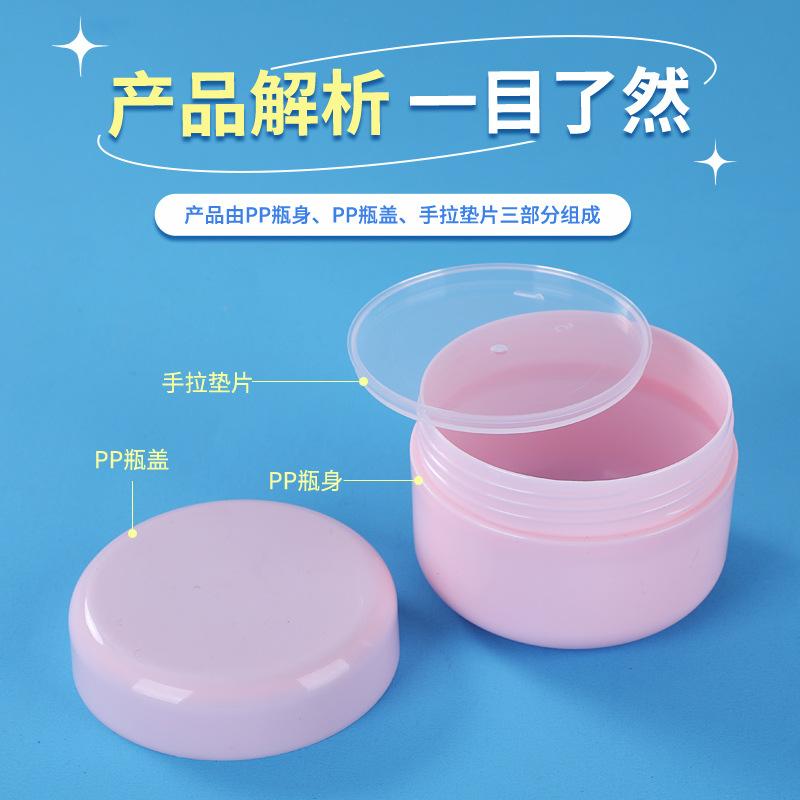 wholesale pp face cream box 20 g30g50g100 g round box cosmetic packaging packing cream box test pack sample box Specification drawing