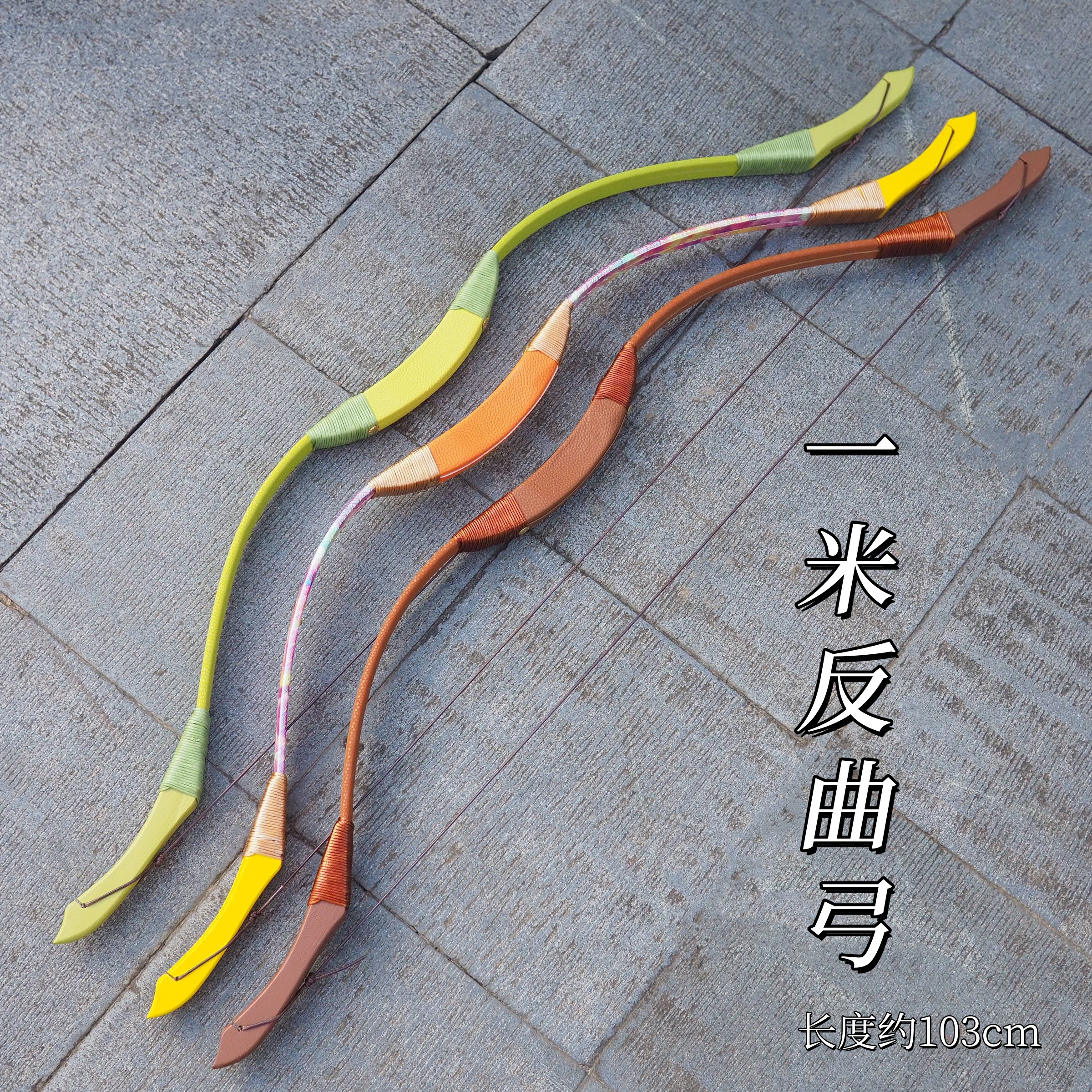 Children's toy bow and arrow, one-meter bow and arrow, traditional Chinese style bow, recurve bow, archery toy, cosplay bow and arrow Specification image