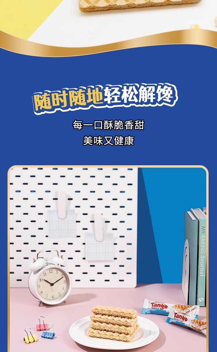 包邮零批！印尼进口Tango探戈咔咔脆威化饼干160g巧克力味夹心零食小吃休闲食品详情13