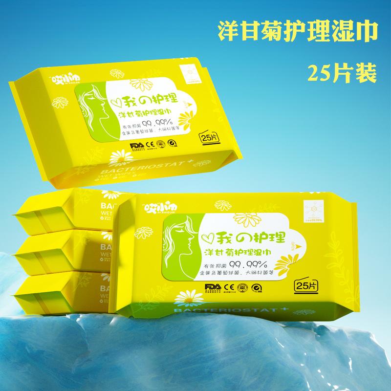 25-piece female wet towel for nursing private parts cleaning wet tissue disinfection adult room cleaning pouch