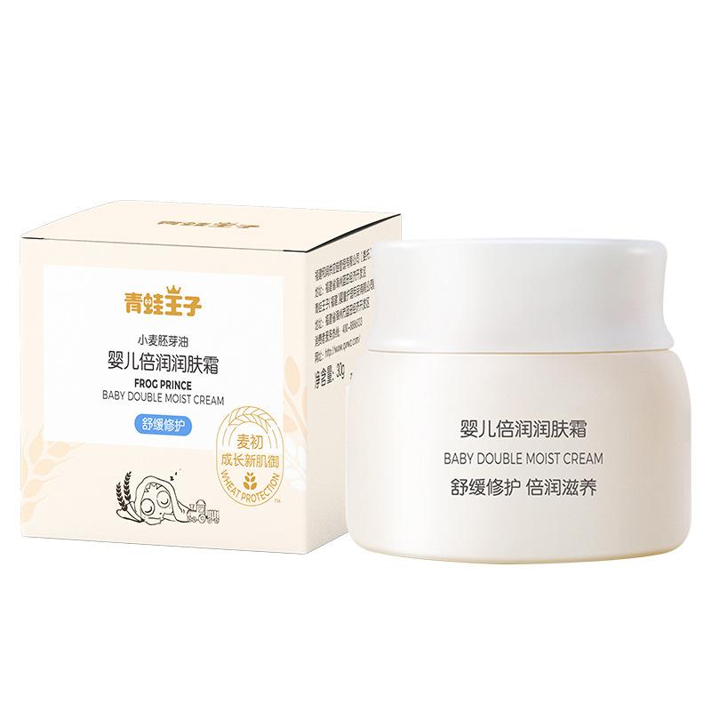 frogprince baby's facial cream baby face cream moisturizing children face cream wholesale moisturizing children moisturizer Item Picture