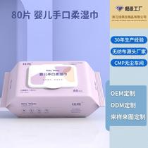 factory customized oem pure water wet wipe baby hand & mouth dedicated wet tissue large package disposable cleaning wipe