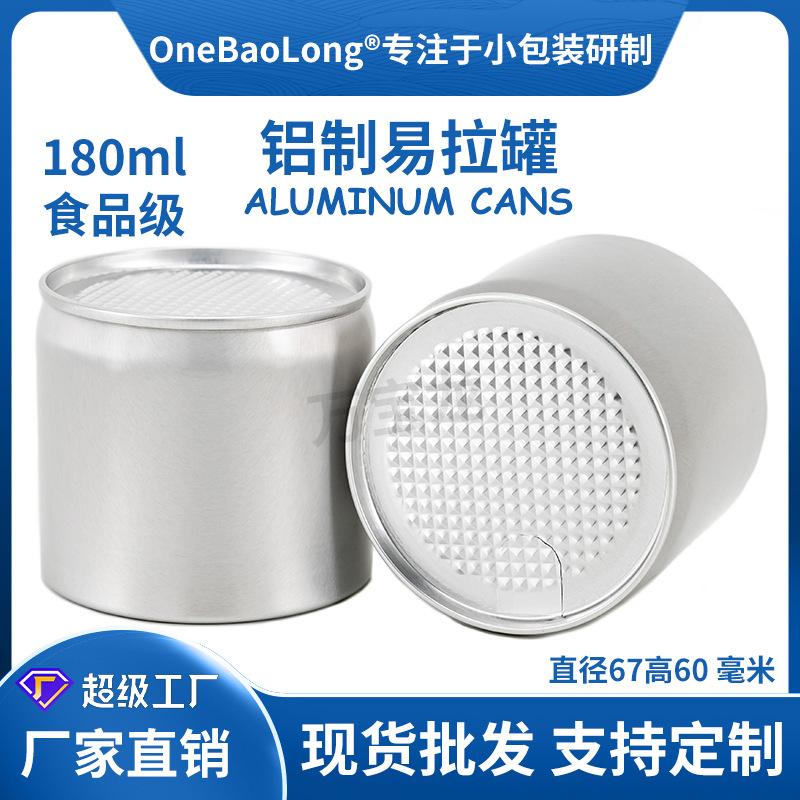 Aromatherapy Cans Jar Candle Ointment Box Jelly Car Fragrance Tea Aluminum Can Empty Can Sealed Perfume Solid