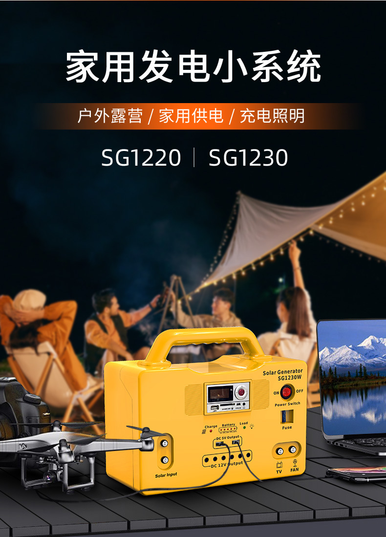 Solar Express 移动电源户外储能SG1220W多功能USB移动电源户外电源详情1