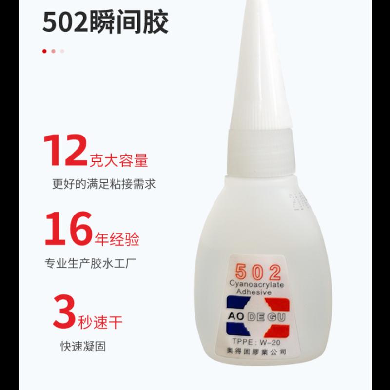 Direct Sales 502 Glue Wholesale Strong Quick-Drying Glue Household Metal Craft Glue 12G Independent Packaging Item Picture