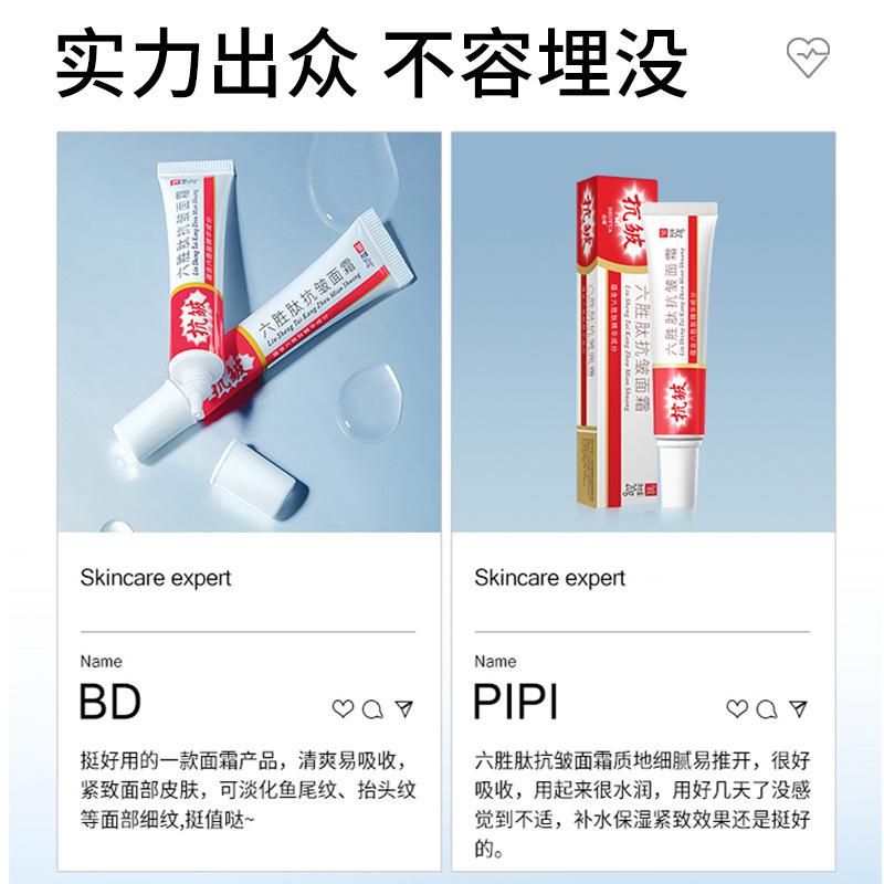 facial skin care moisturizing facial cream beotua hexapeptide anti-wrinkle face cream 20g soft tube live broadcast factory wholesale Application Scenario