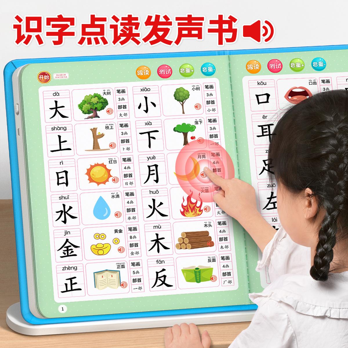 children's literacy king 3000 words point reading audio book learning machine talking early education audio book educational toys