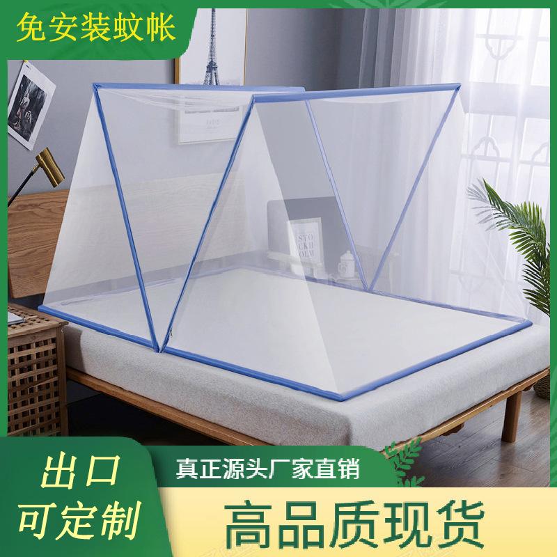 2022 Yaowei Internet Celebrity Installed Mosquito Nets Student Dormitory Mosquito Nets Portable Household Foldable Mosquito Net Wholesale