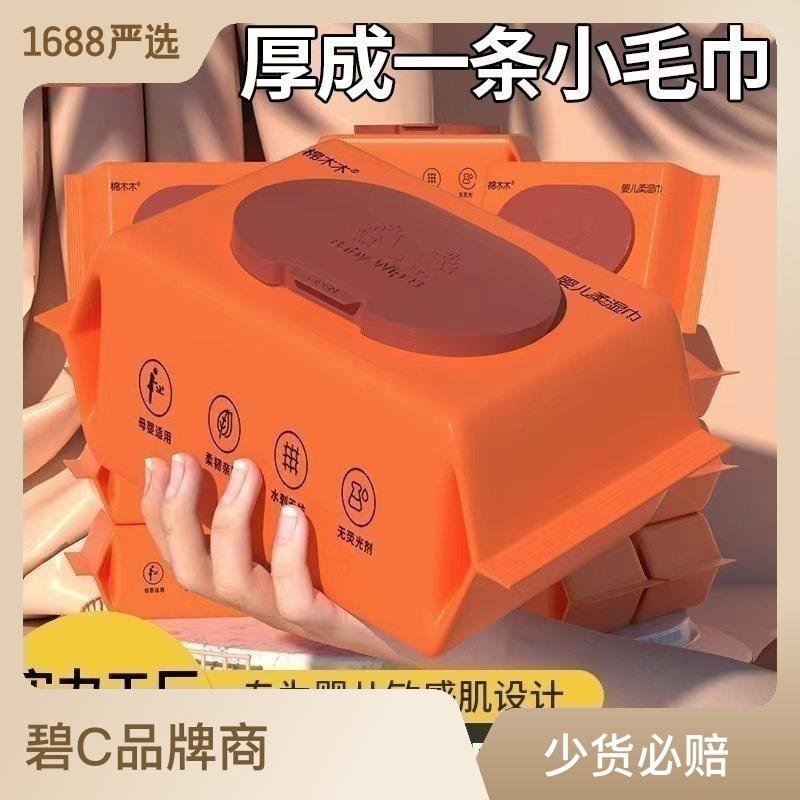 factory wholesale bic baby wipes baby wipes large package children hand & mouth dedicated wipes thickened custom full figure
