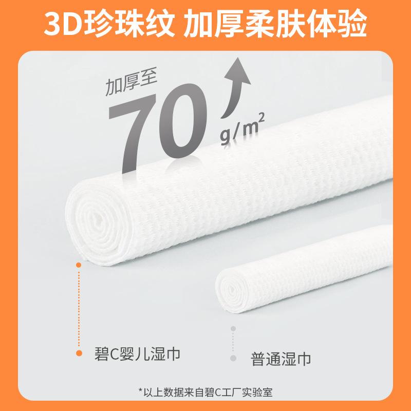 factory wholesale bic baby wipes baby wipes large package children hand & mouth dedicated wipes thickened custom details Picture