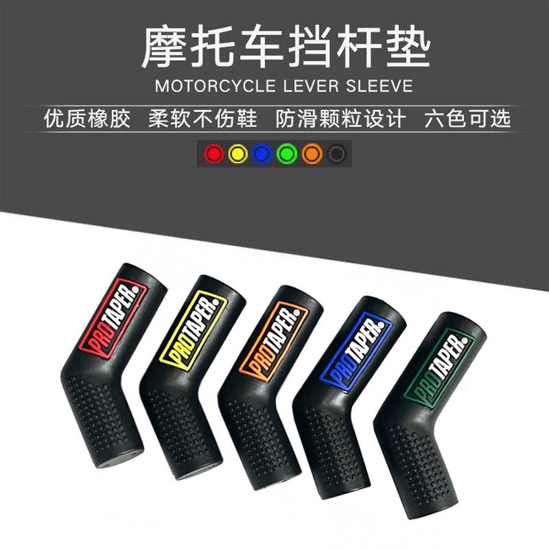 Universal Motorcycle off-Road Vehicle Pro Gear Cover Rubber Cross-Bike Protective Shoe Cover Variable Lever Sets Modifiion Accessories Wholesale