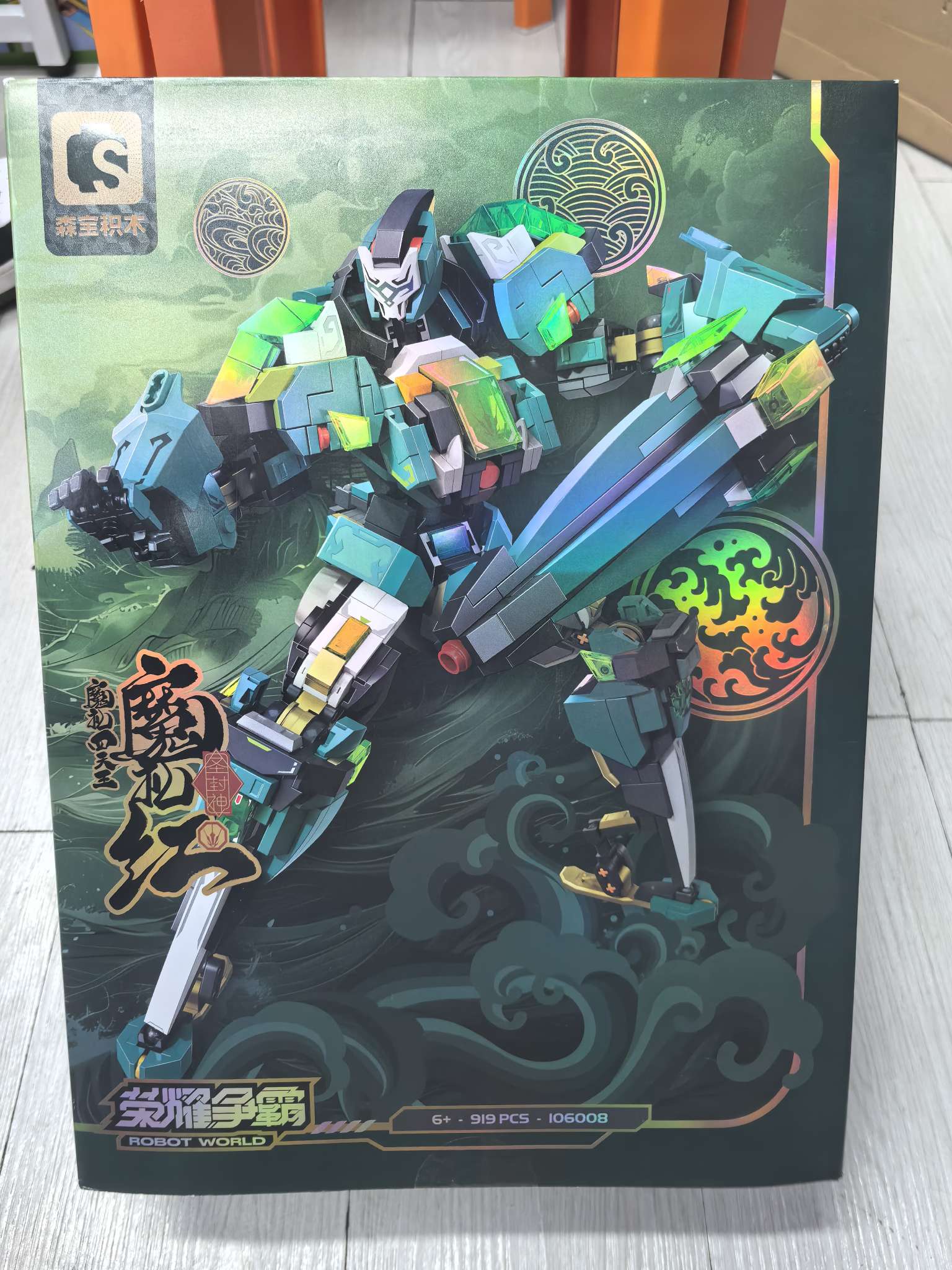 Senbao LEGO educational and educational building blocks, children's toys, creative building block toy sets, enhance thinking ability, safe material building blocks, building blocks, building blocks