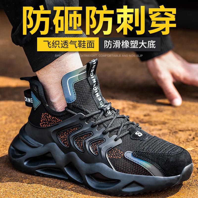 Anti-Smashing Protective Shoes Men's Steel Toe Cap Kevlar Anti-Piercing Flying Woven Breathable Fashion Safety Shoes Safety Shoes