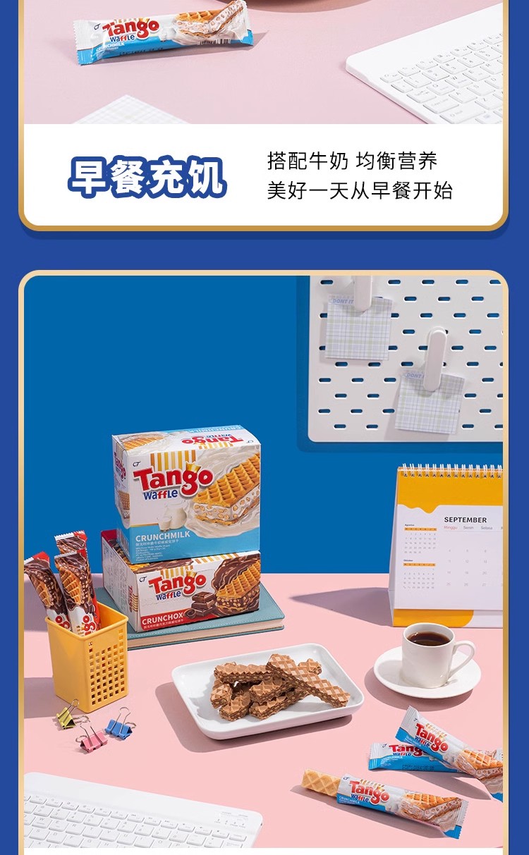 包邮零批！印尼进口Tango探戈咔咔脆威化饼干160g巧克力味夹心零食小吃休闲食品详情14