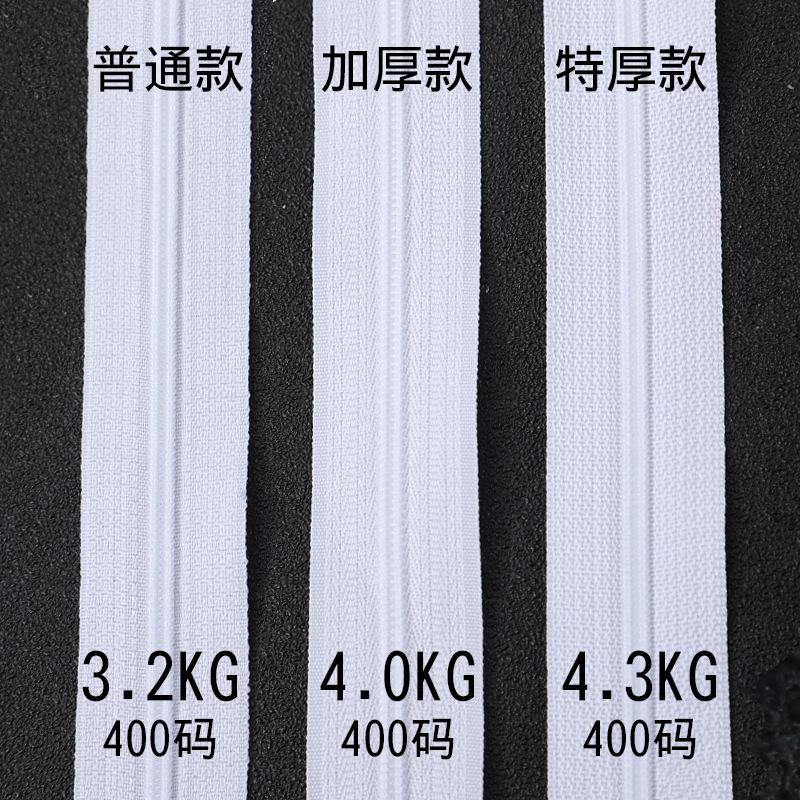 in stock wholesale no. 3 nylon chain zipper black and white, colored bag double needle size pack roll protective clothing size pack