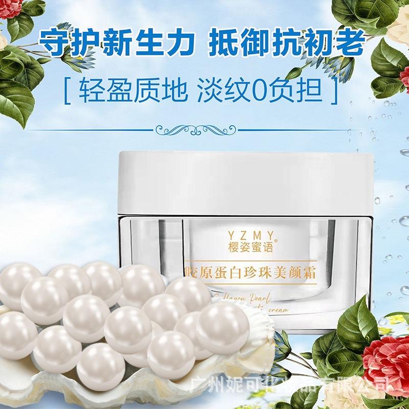 filling cream firming reverse collagen recombinant cream fading wrinkle moisturizing moisturizing anti-wrinkle face cream Specification drawing