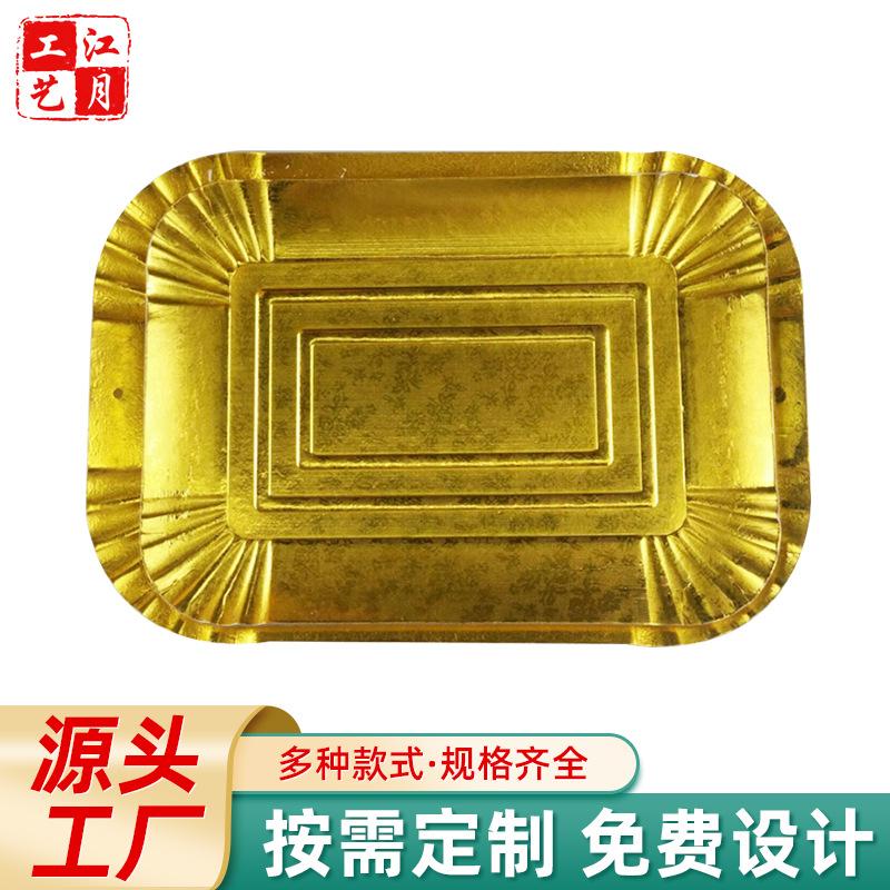 factory direct supply disposable golden paper pallet lamb chops steak paper pallet paper plate aluminum foil thick paper pallet midnight snack barbecue paper plate paper pallet