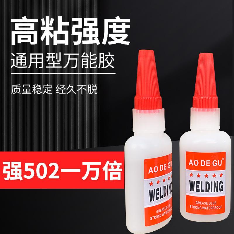 Aodegu Strong Welding Agent English Instant Glue 502 Quick-Drying Strong Adhesive Ceramic Metal Universal Glue Application Scenario