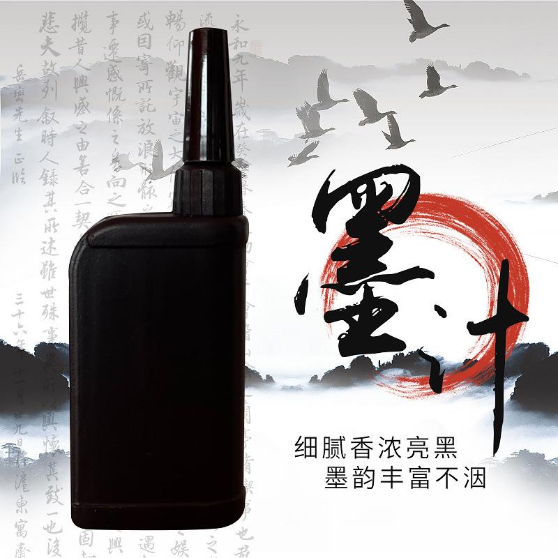 factory ink writing brush set beginner calligraphy calligraphy practice ink small regular script primary and secondary school students practice ink wholesale