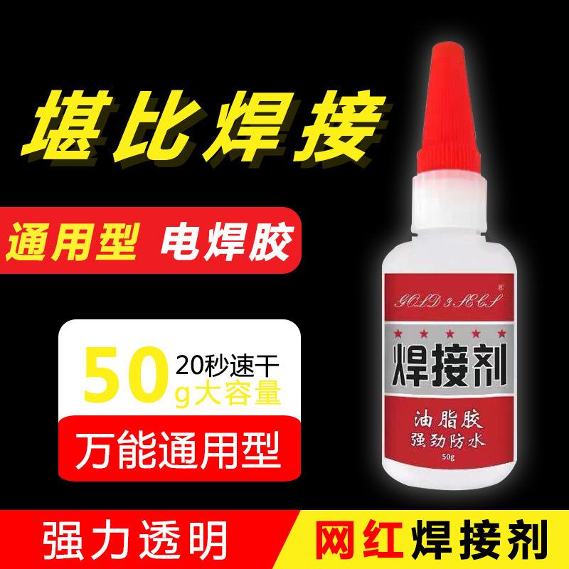 manufacturer oil glue welding agent tiktok metal hose internet celebrity glued shoes running rivers and lakes metal ceramic 502 glue full figure